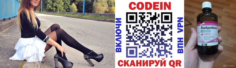 Кодеин напиток Lean (лин)  наркота  Челябинск 