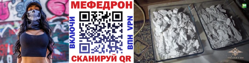 Мефедрон мука  Челябинск 