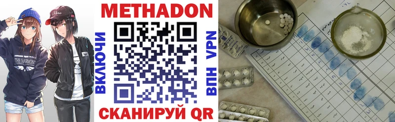 МЕГА зеркало  Челябинск  МЕТАДОН methadone  где найти наркотики 